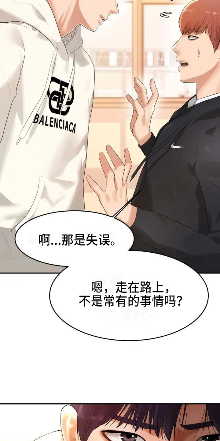 第6章：恶作剧12