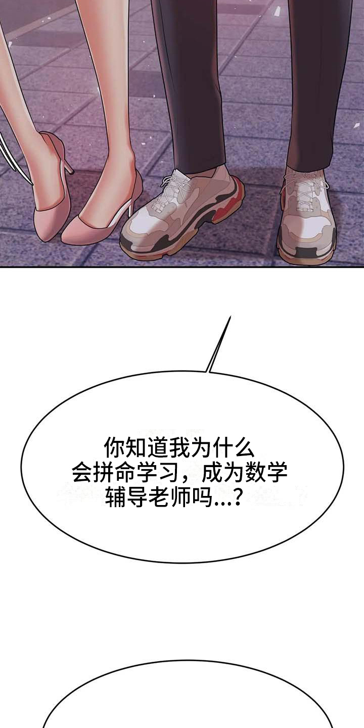 第27章：表白25