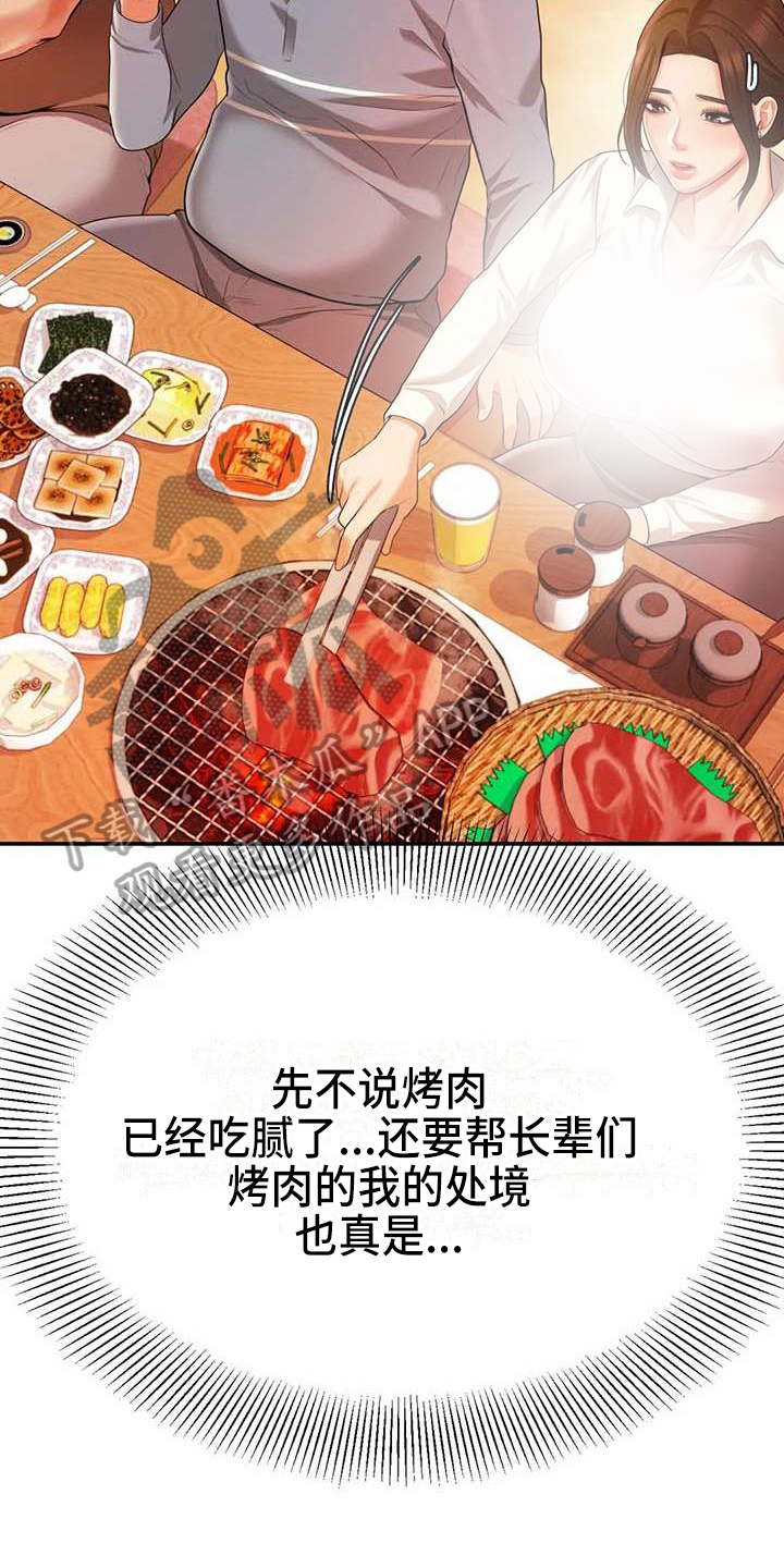 第13章：聚会2