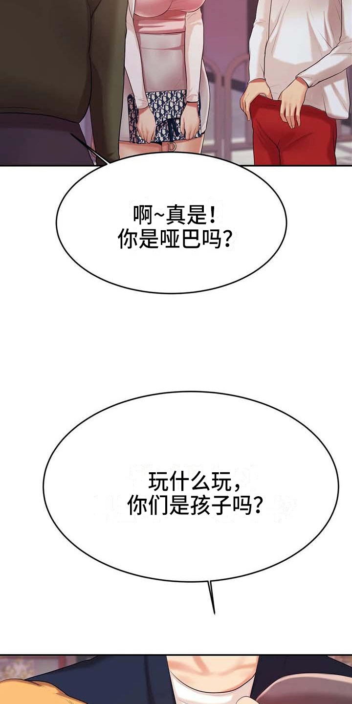 第26章：答应22