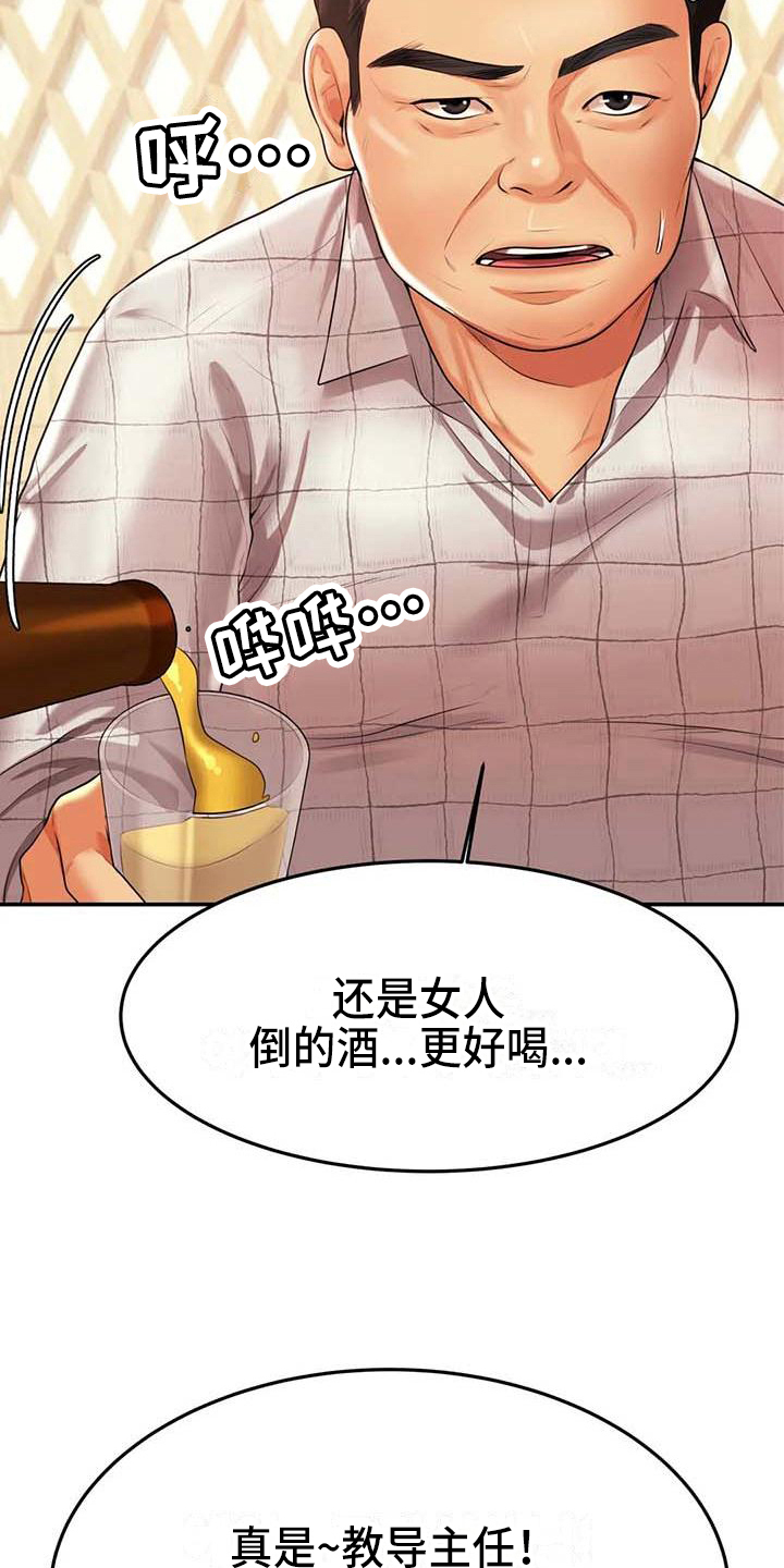 第13章：聚会16