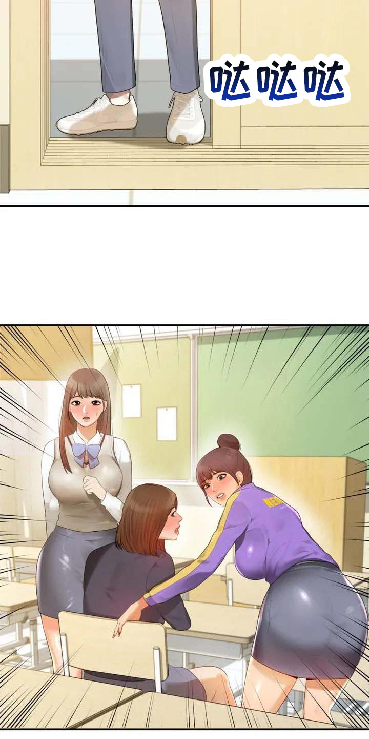 第1章：帅哥9