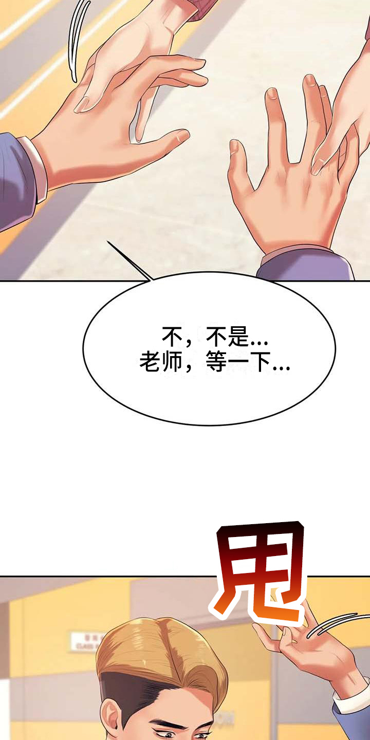 第25章：长大了3