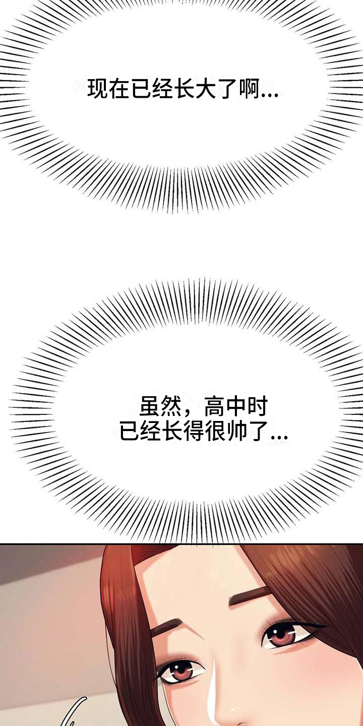 第25章：长大了19