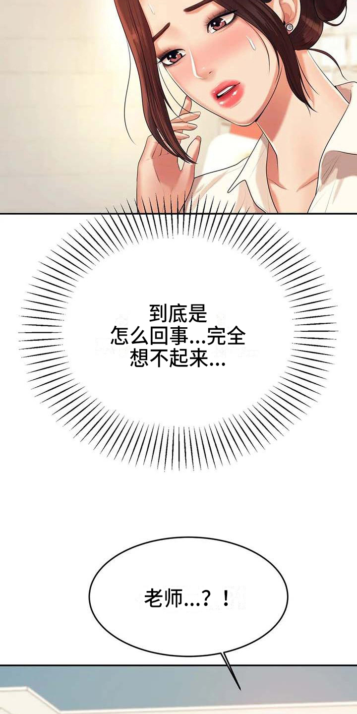 第18章：解释12