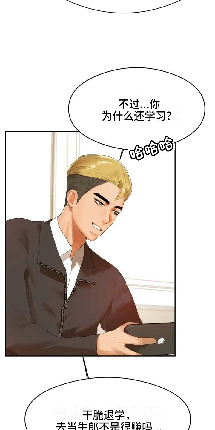 第2章：拒绝17