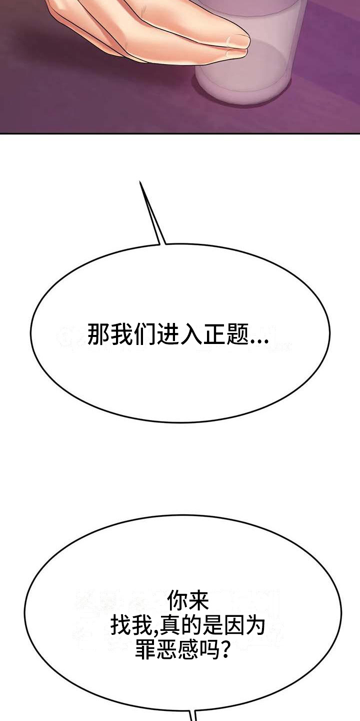 第27章：表白12
