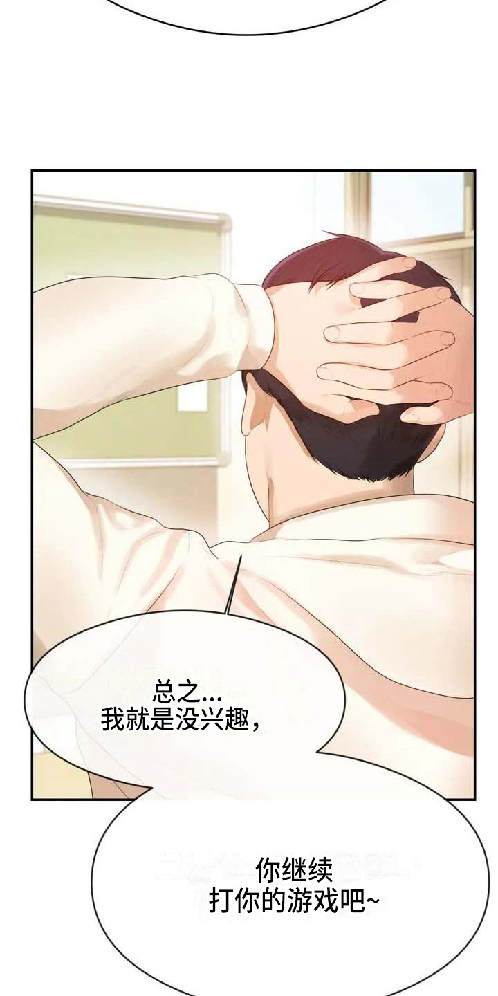 第2章：拒绝19