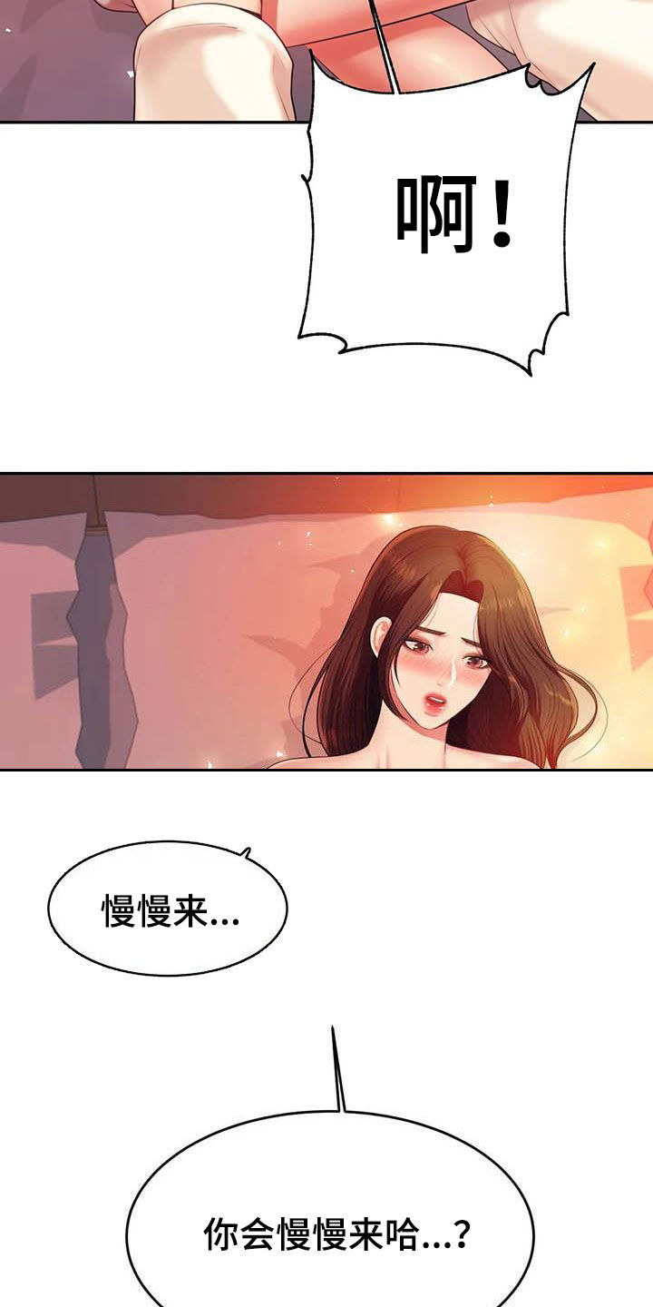 第29章：第一个8