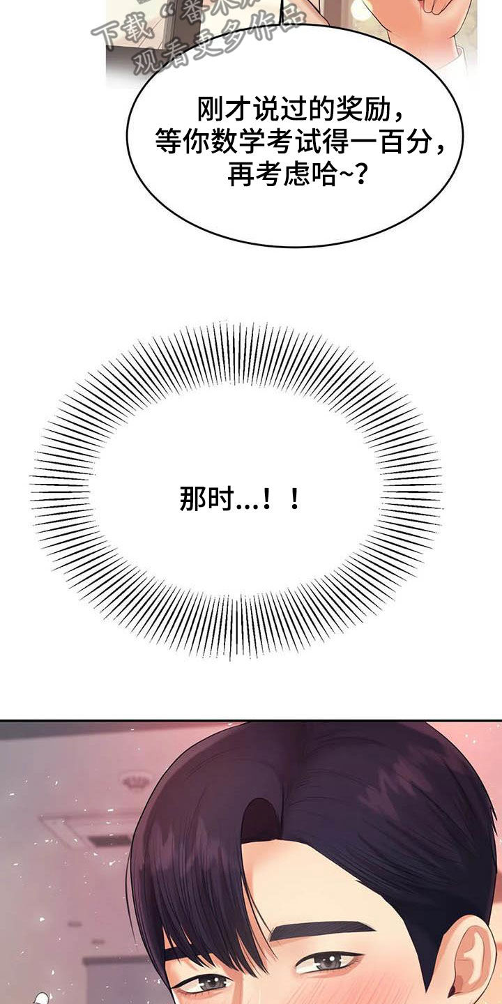 第28章：遵守约定24