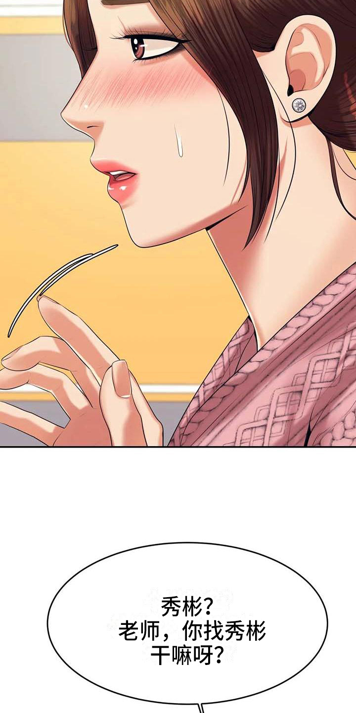 第25章：长大了5