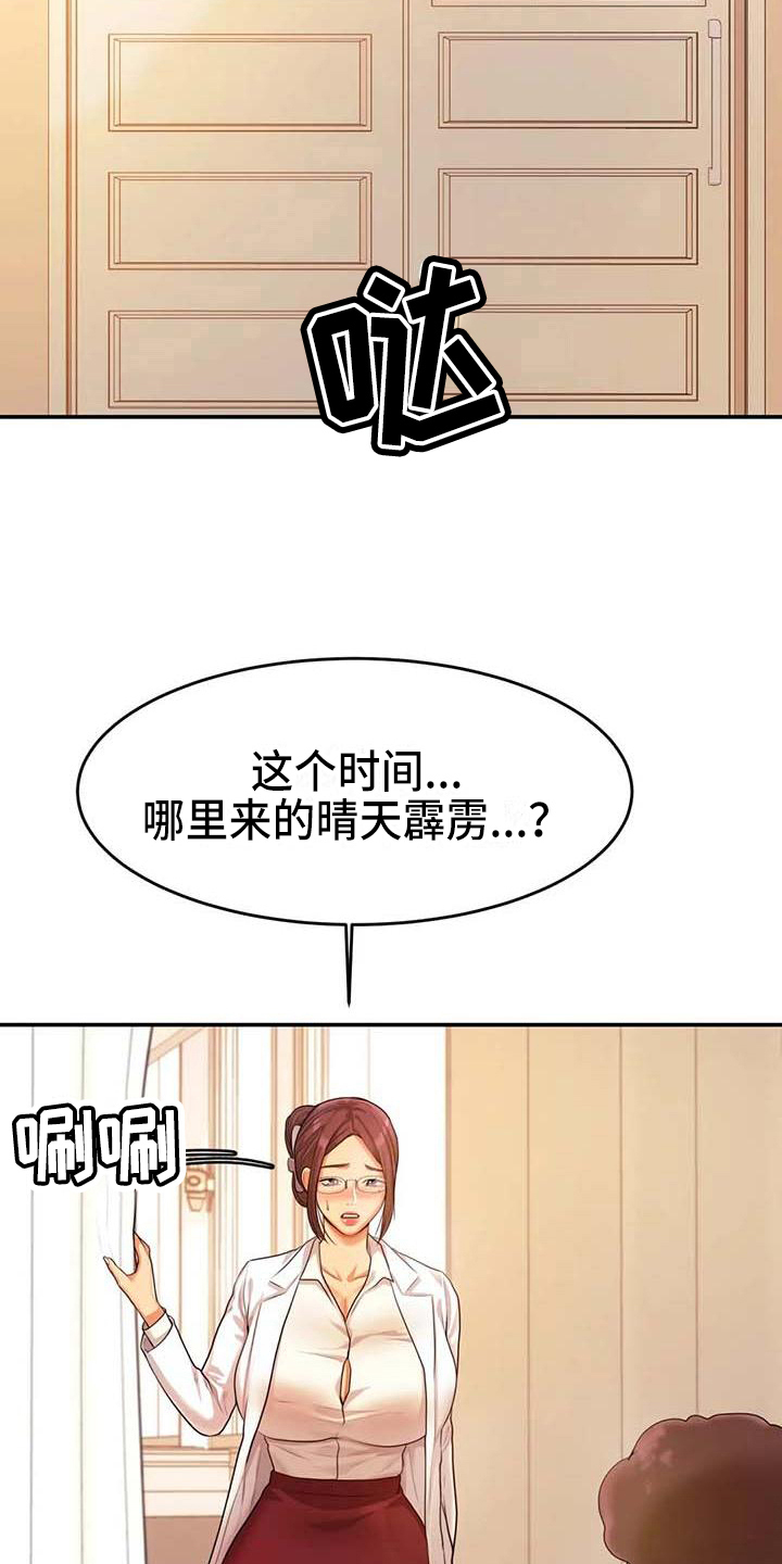 第10章：打主意5