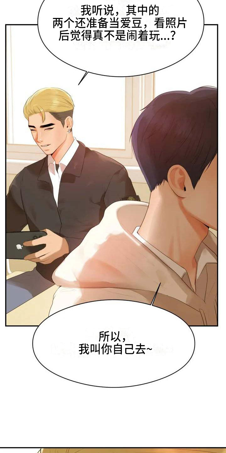第2章：拒绝15