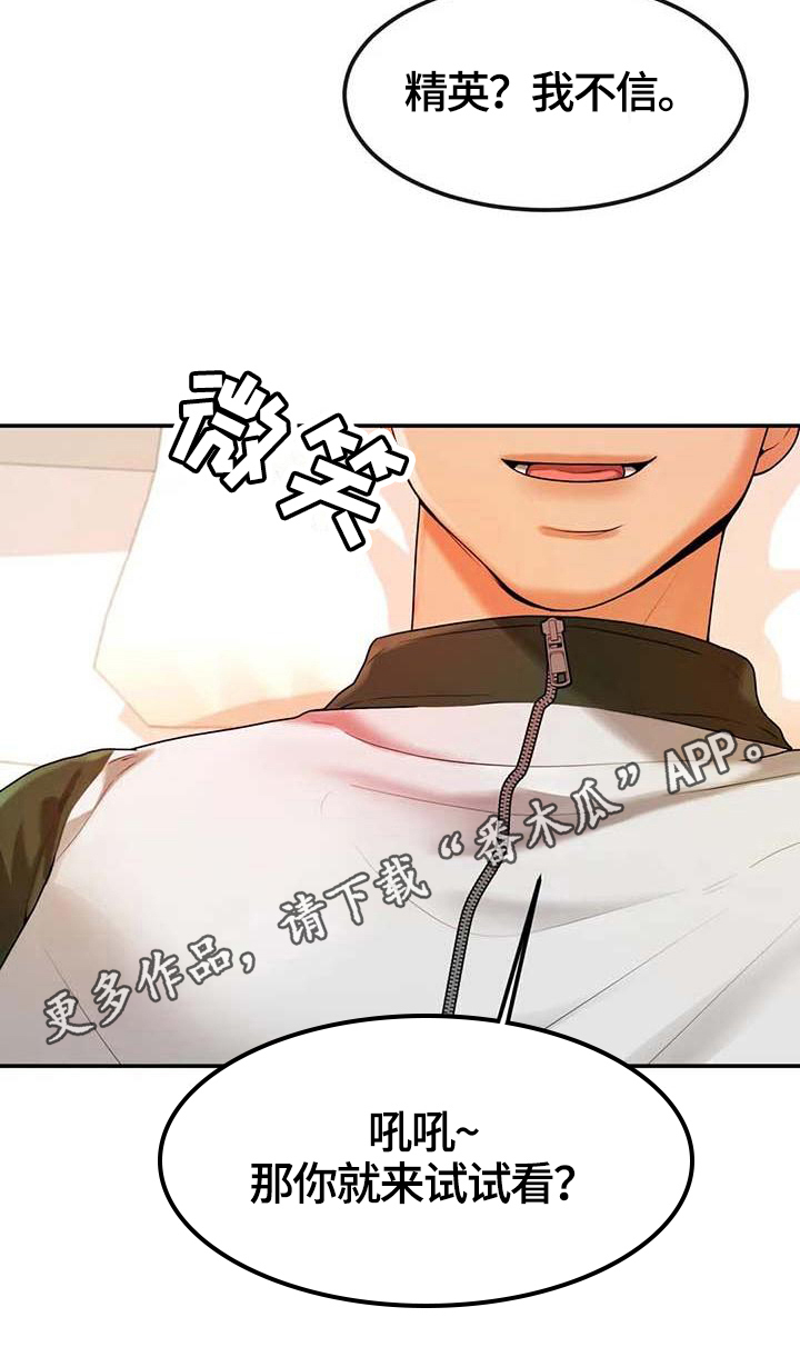 第8章：暗恋18