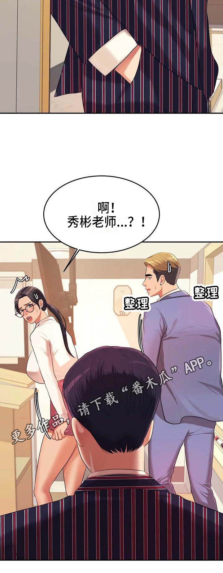 第23章：打搅8