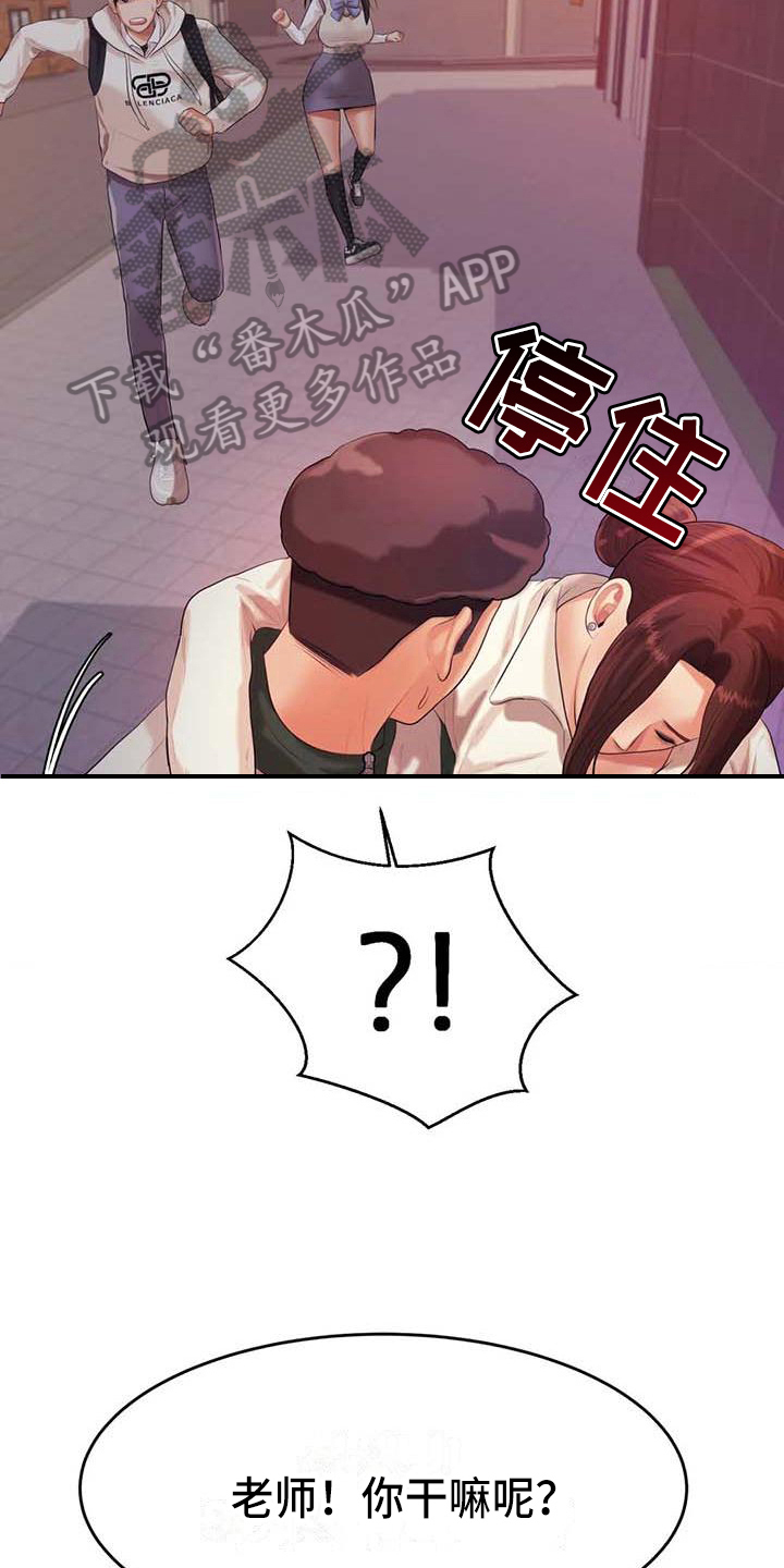 第16章：阻止12