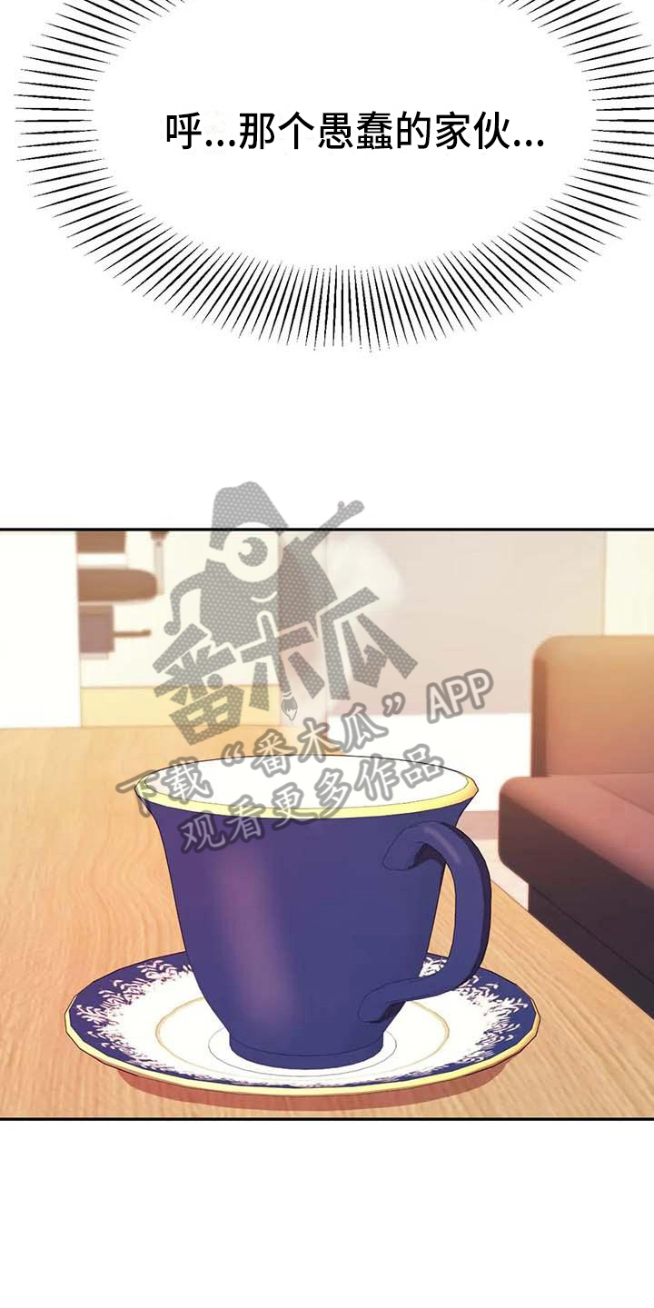第25章：长大了16