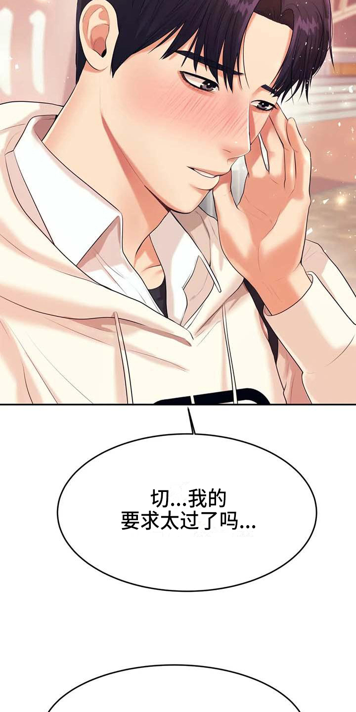 第20章：约定3