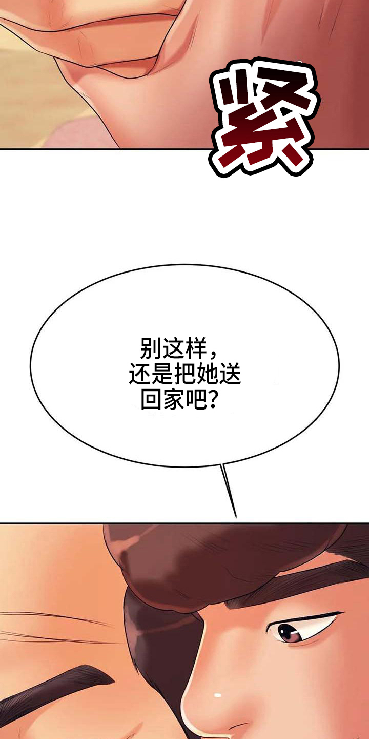 第15章：昏睡18