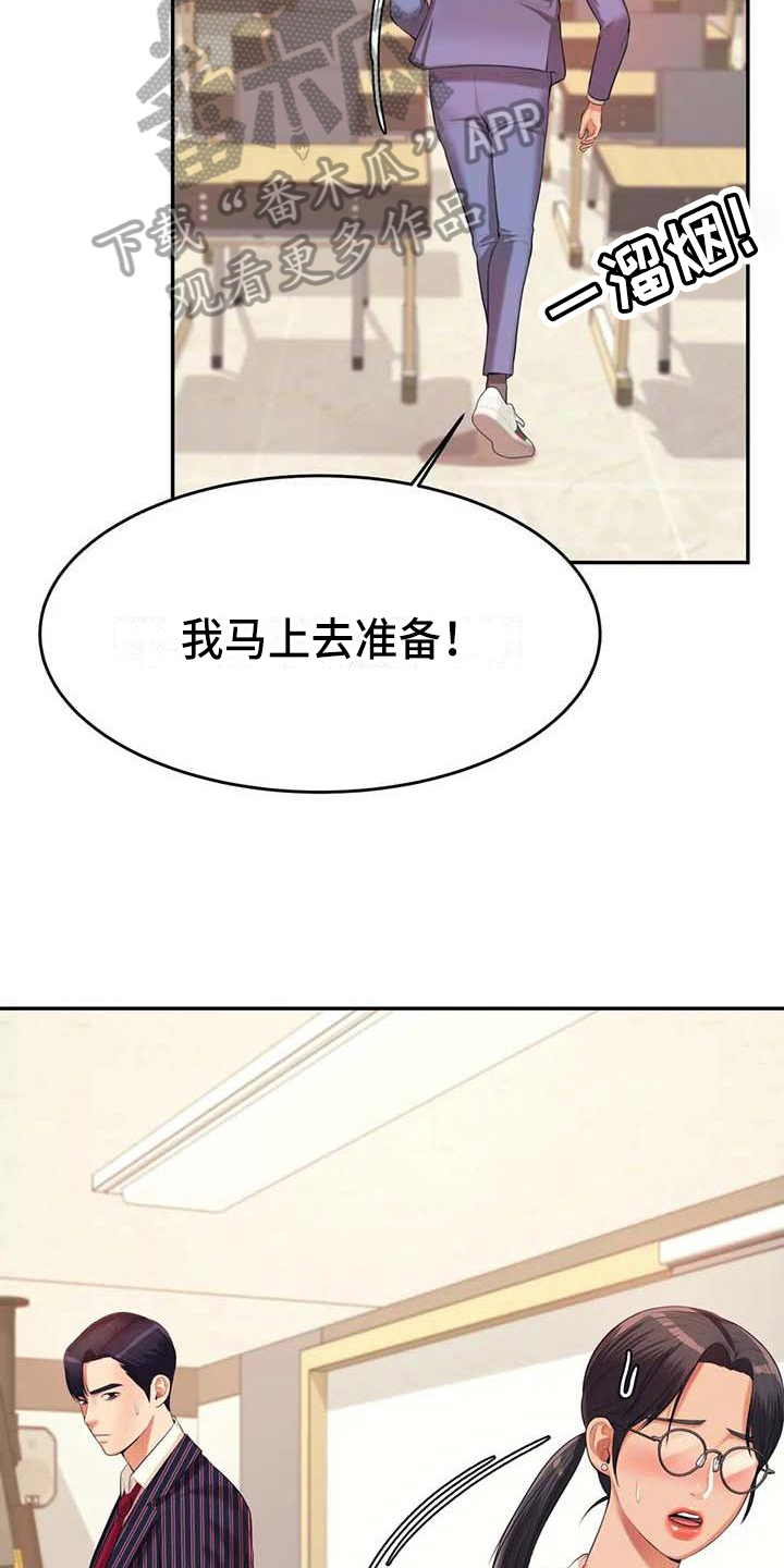 第23章：打搅12