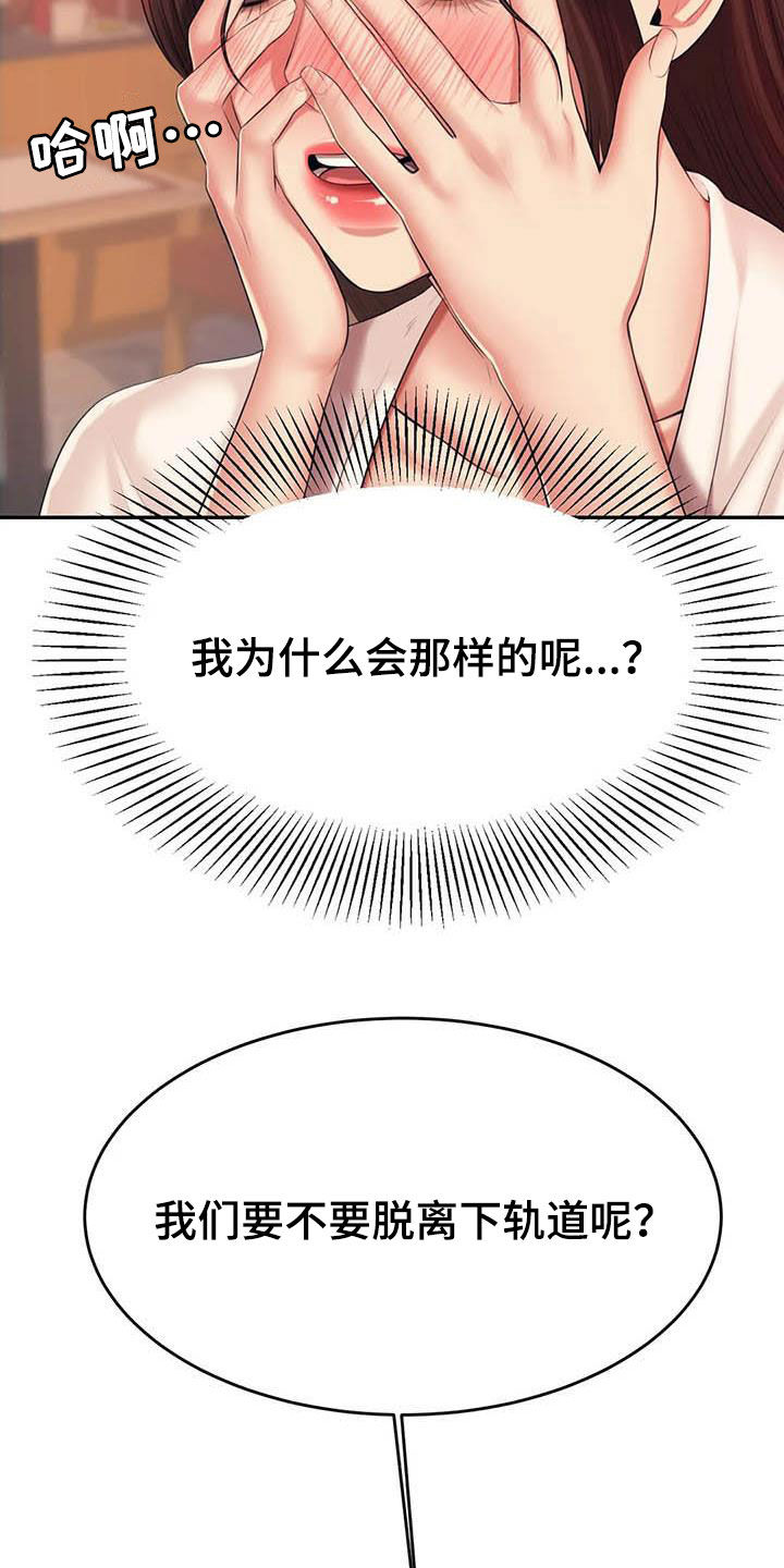 第28章：遵守约定3