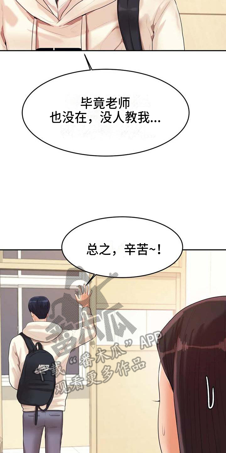 第15章：昏睡6