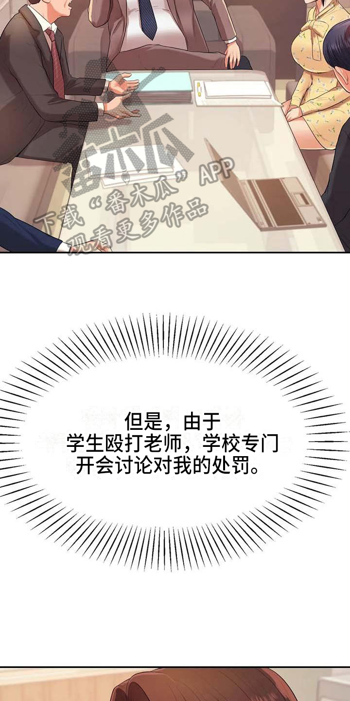 第21章：开除学籍16