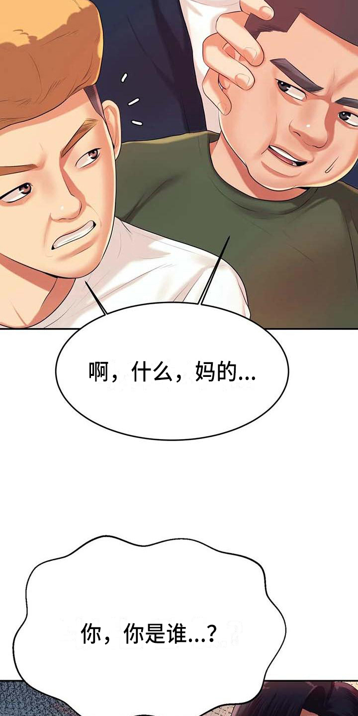 第26章：答应23