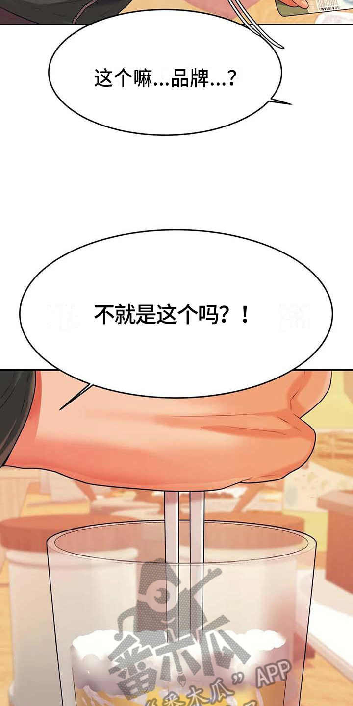 第14章：下药3