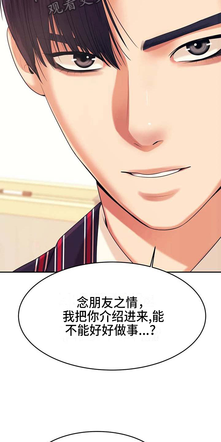 第24章：惊讶1
