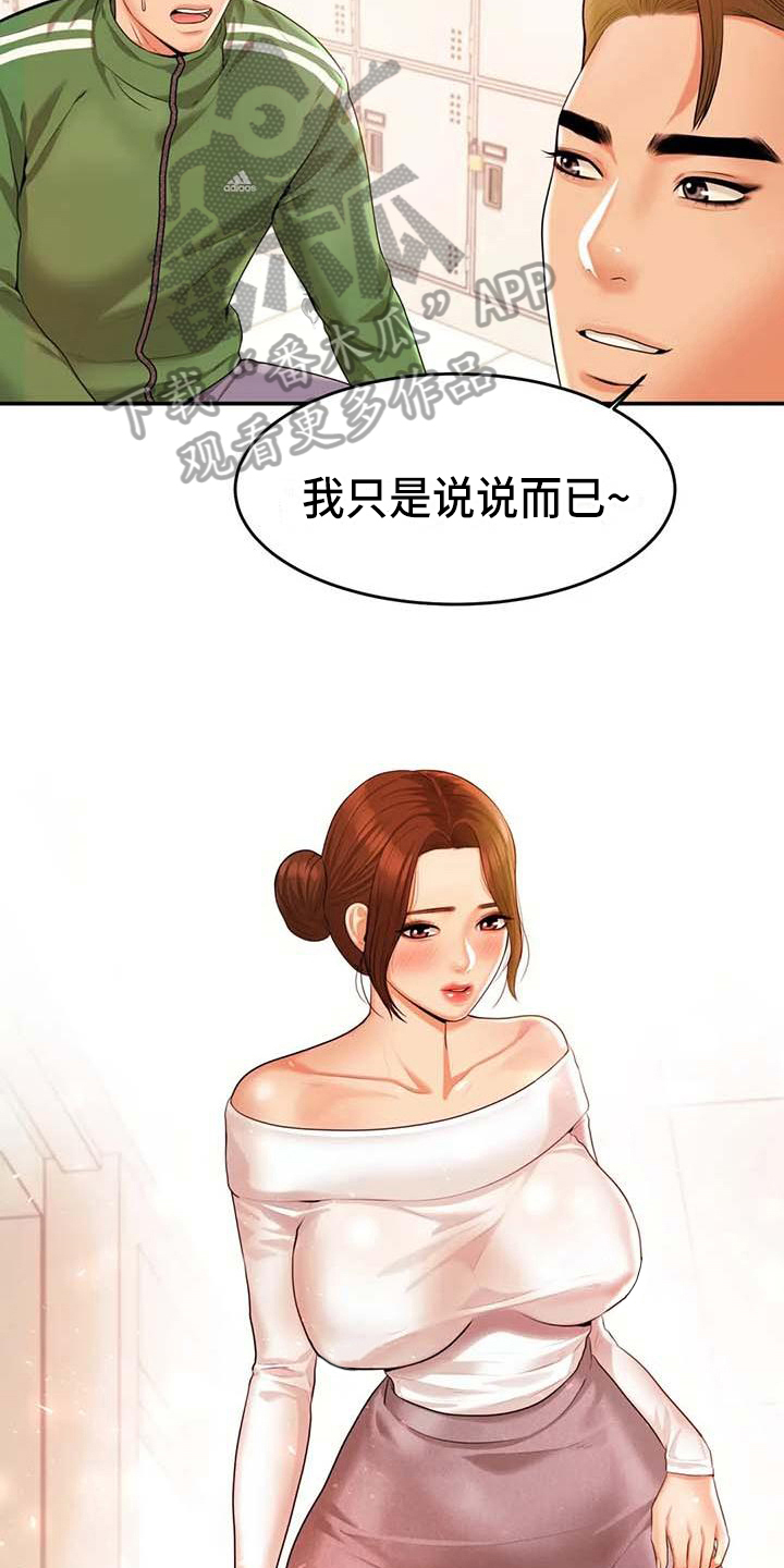 第11章：说闲话18