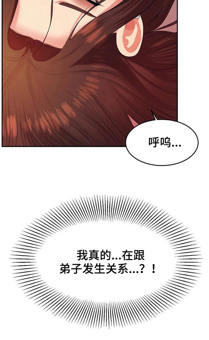 第29章：第一个11