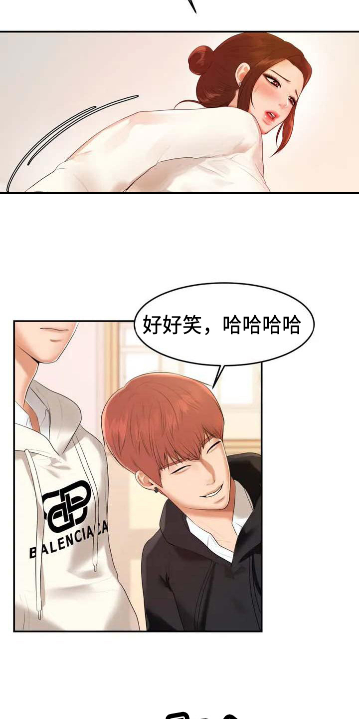 第6章：恶作剧8