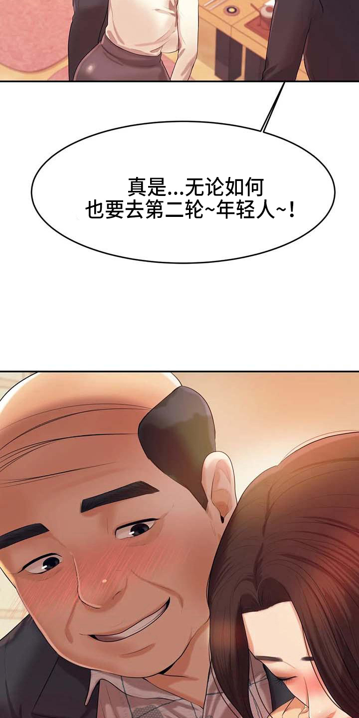 第15章：昏睡12