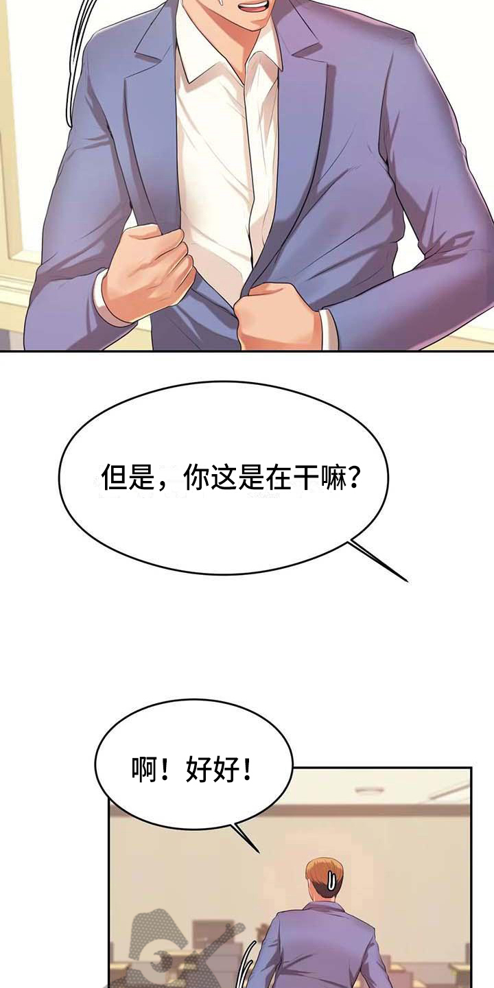 第23章：打搅11