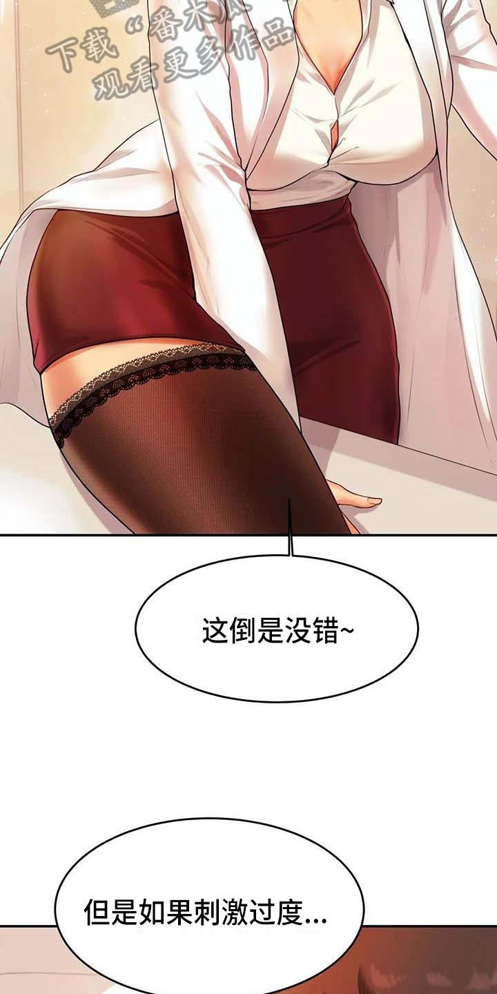 第10章：打主意7