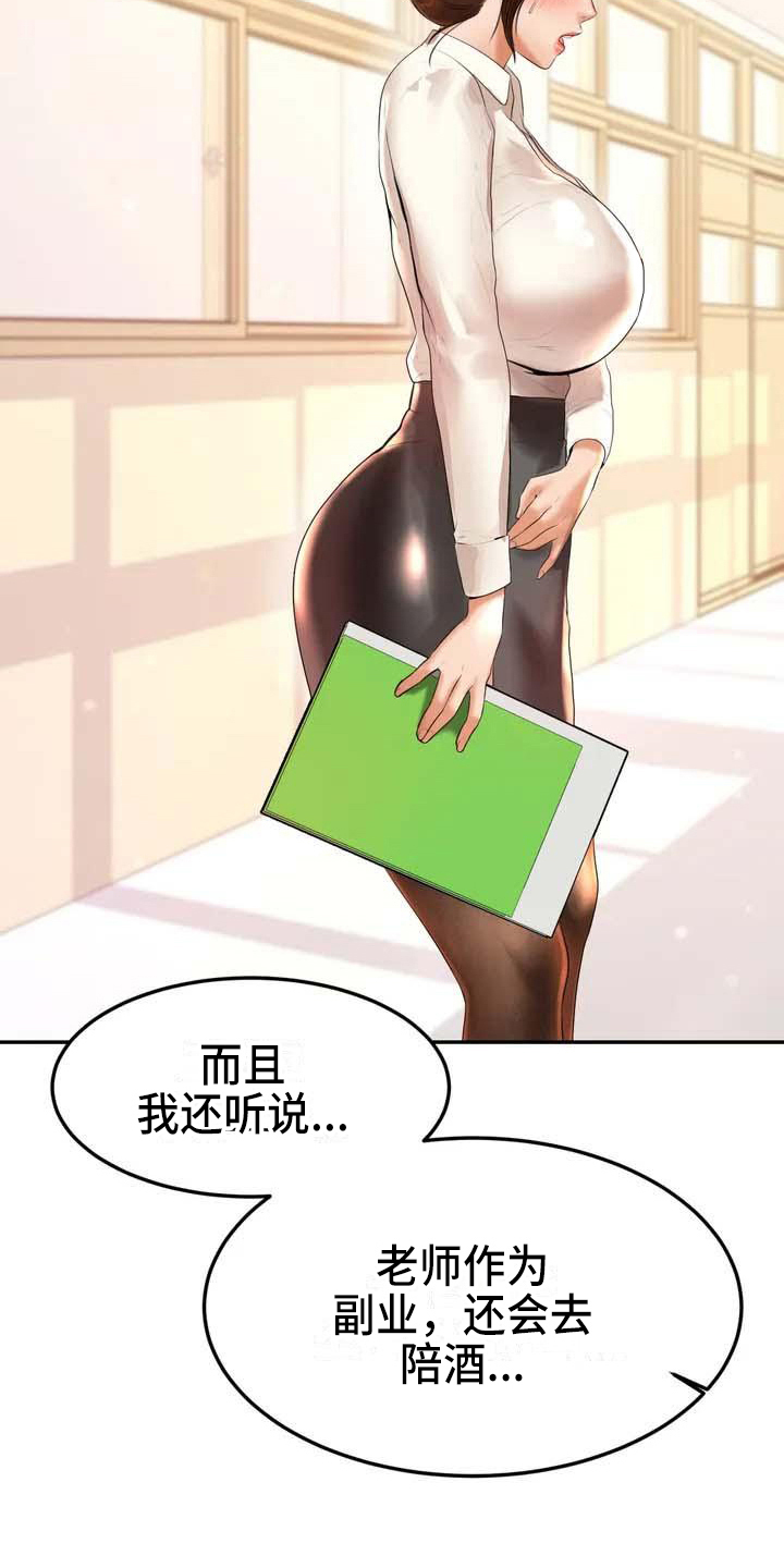 第6章：恶作剧16
