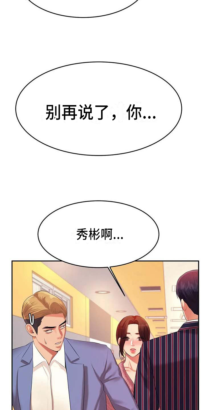第25章：长大了12