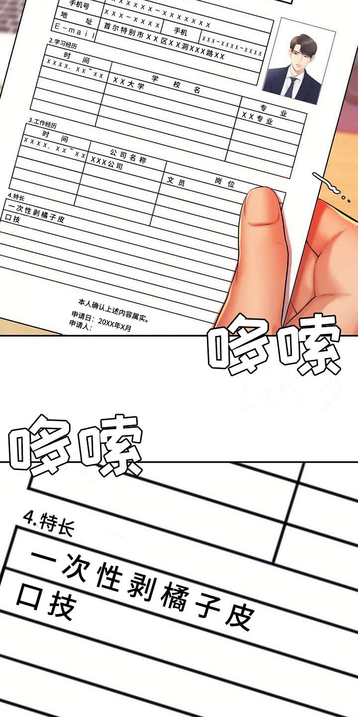 第30章：面试17