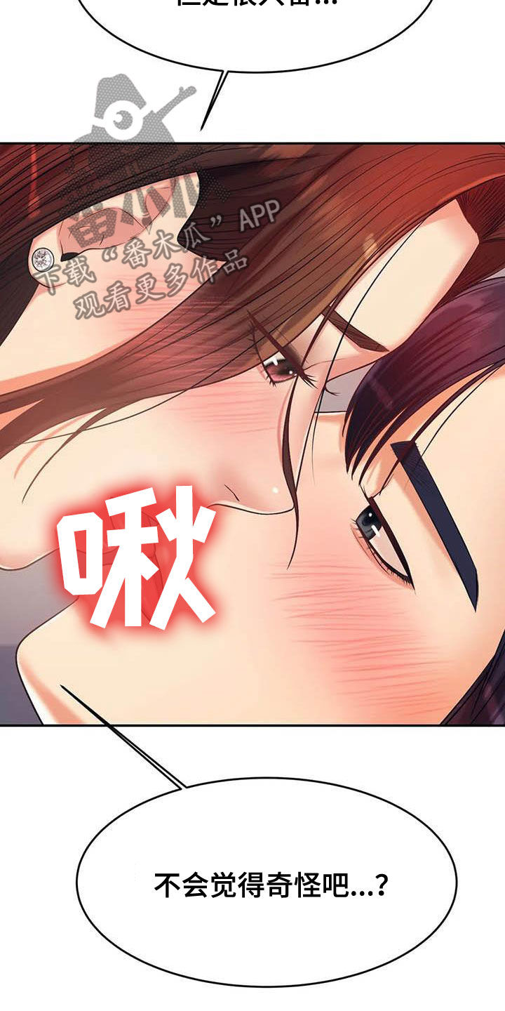 第30章：面试6