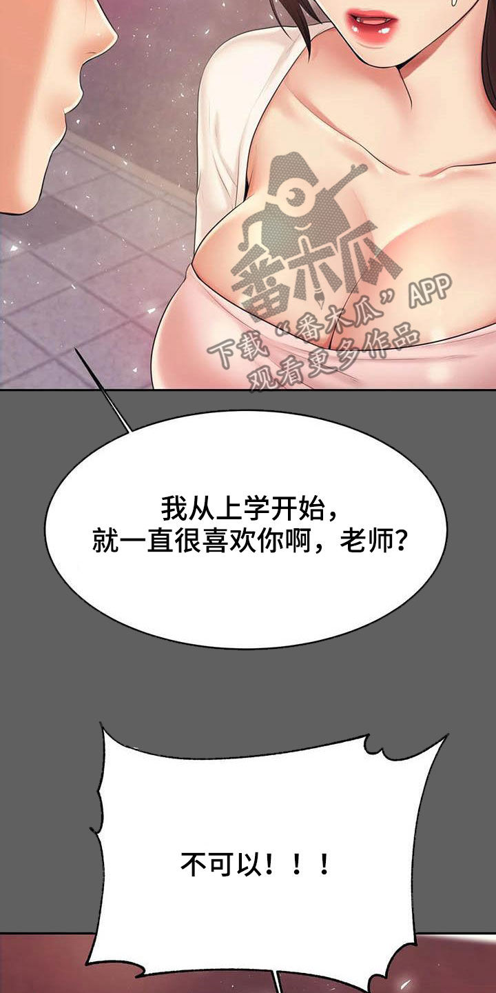 第28章：遵守约定7