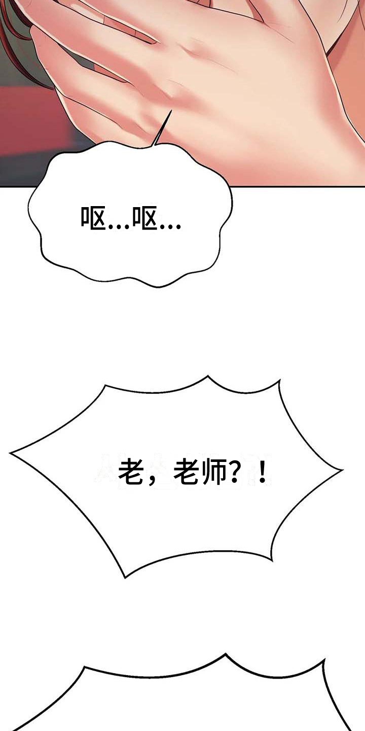第27章：表白20