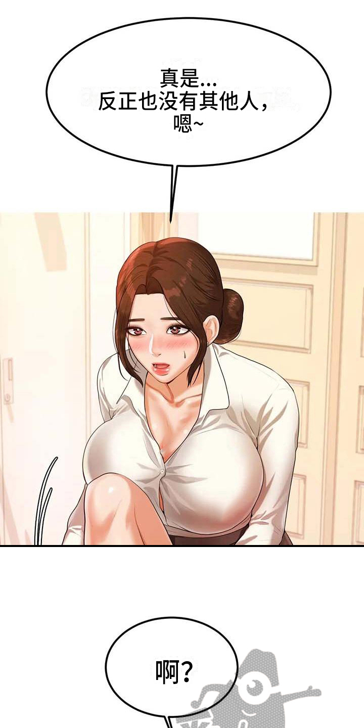 第9章：换装11