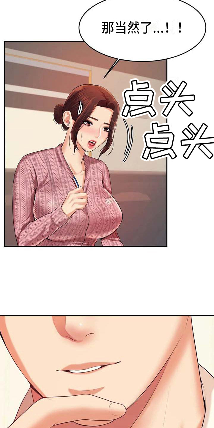 第26章：答应7