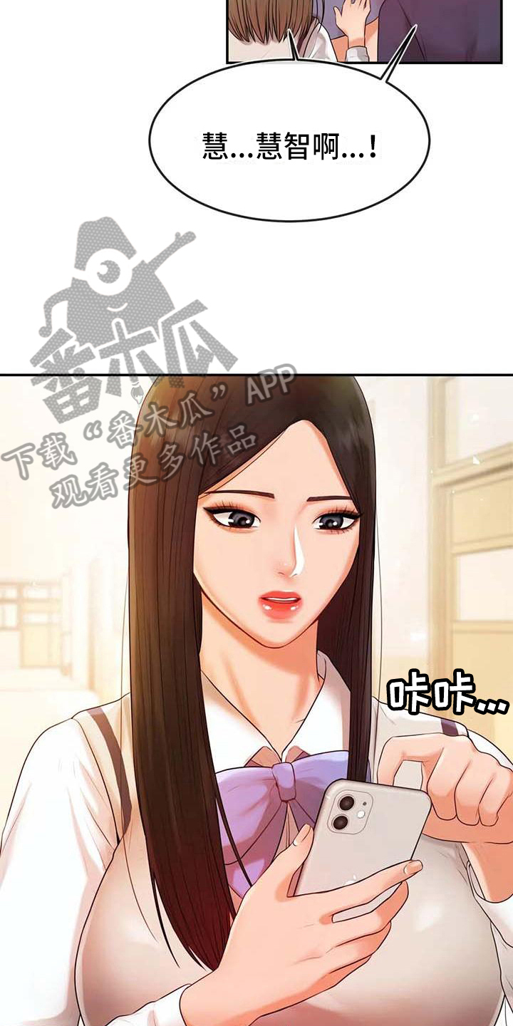 第8章：暗恋11