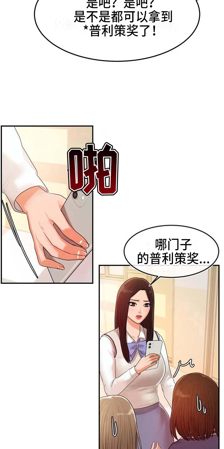 第8章：暗恋10