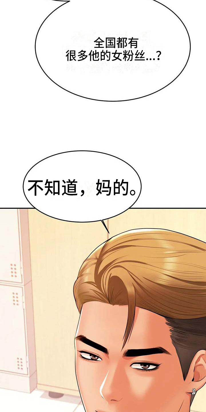 第11章：说闲话16