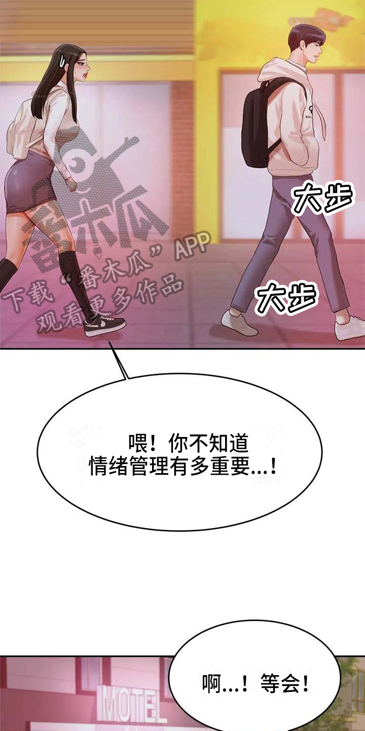 第16章：阻止8