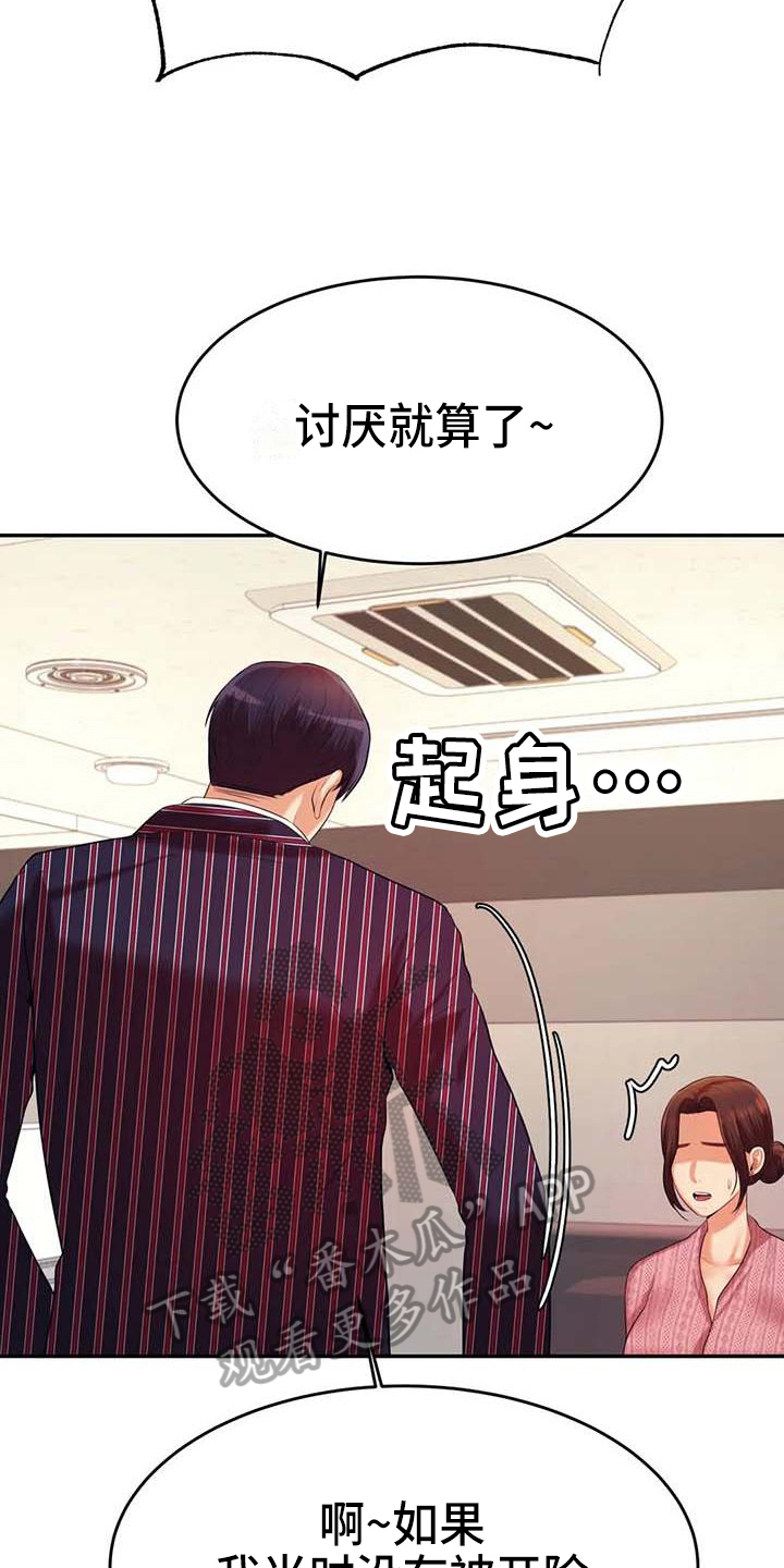 第26章：答应11