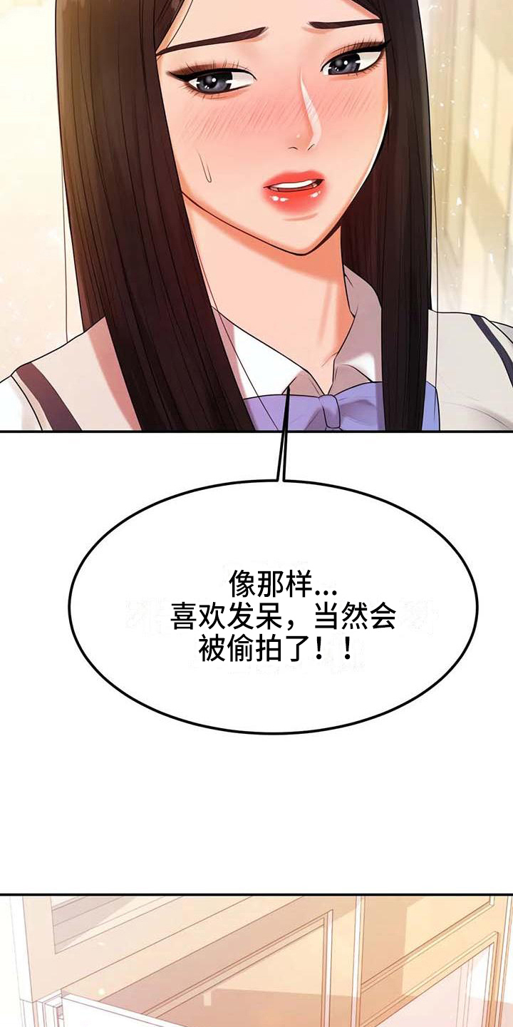 第8章：暗恋15